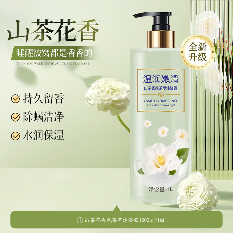 氨基酸白茶洗发水香水味持久留香氛去屑控油蓬松止痒一件起批正品|undefined