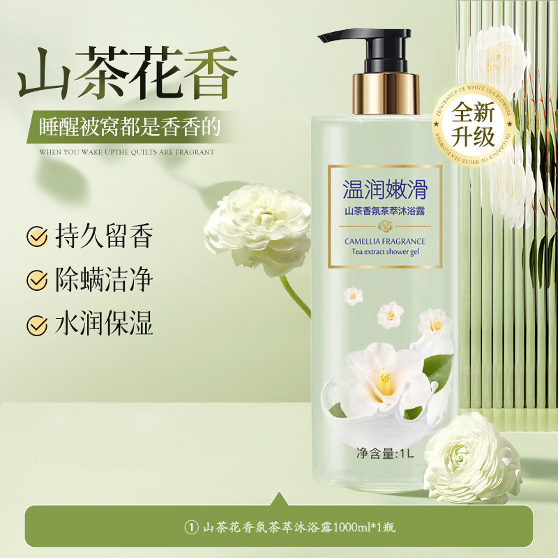 동백향차추출물 샤워젤 1L 초대용량/(단병)