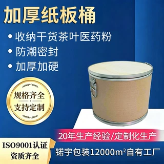线缆桶纸板桶分装圆筒化工桶一级桶圆桶桶装圆形牛皮纸密封带盖