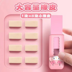 Cartoon Push-and-Pull Eraser Student Exam Special Eraser Sanrio Eraser Set Student Prize Wholesale