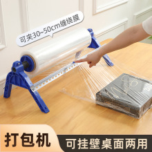 缠绕膜打包机手动支架保鲜膜绕膜包膜机架子切割器家用薄膜神器