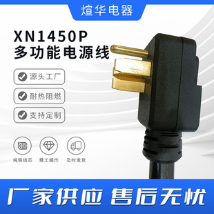 ��ҎNEMA XN1450P��܇��늾�50�����Դ��