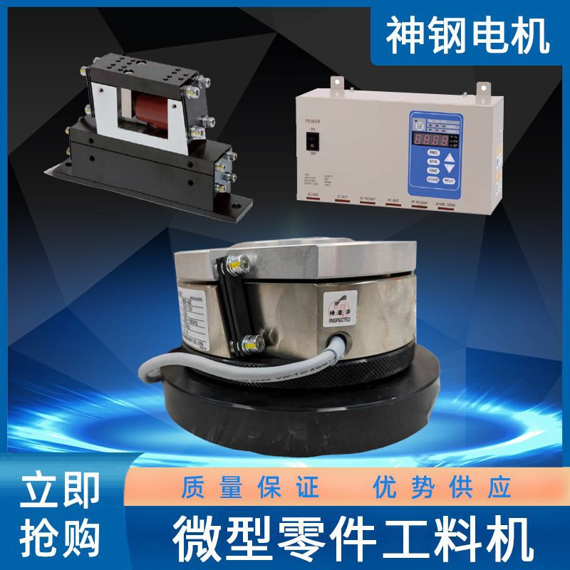 现货SINFONIA高速振动盘底座 HSE-14Z PARTS FEEDER