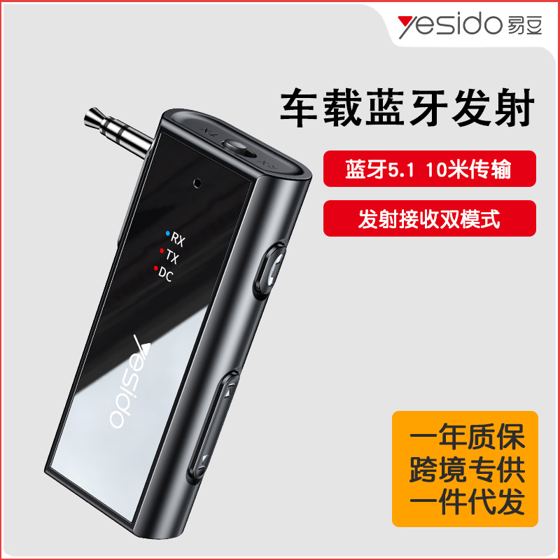 車載藍牙接收音頻適配器藍牙5.1兩種模式內置TF卡槽AUX音頻接收器