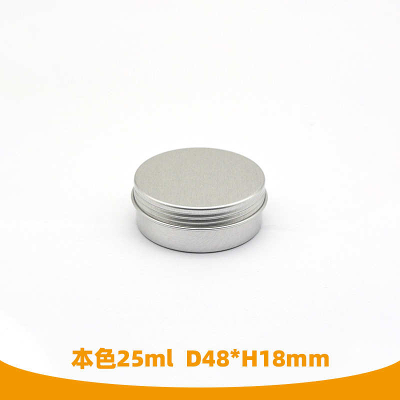 25ml小铝罐   紫草膏化妆品试用装包装盒 鱼钩渔线玩具铝盒 现货