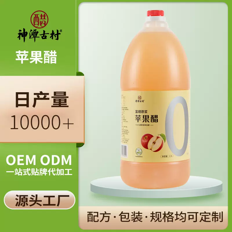 富硒苹果醋原浆醋零脂零蔗糖烹调调味2200ml桶山西
