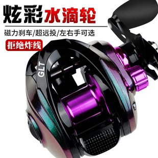 Long-distance cast black road sub-wheel micro-object raft fishing wheel fishing wheel colorful magnetic single brake water drop wheel metal wire Cup anti-explosion line