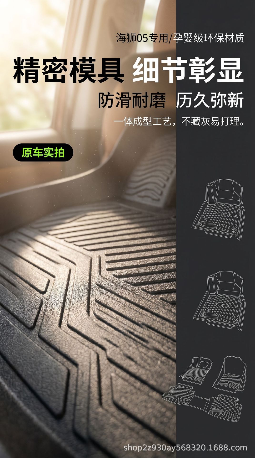 Tpe Floor Mats for Byd Sea Lion 05 Model, Interior Accessories, Environmentally Friendly Tpe Byd Sea Lion 05Ev Floor Mats