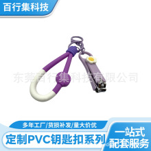 定制PVC硅胶类皮绳钥匙扣配件创意钥匙圈配饰钥匙挂件金属钥匙串