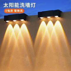 太阳能庭院灯户外洗墙灯照明灯防水观景室外阳台别墅花园装饰射灯
