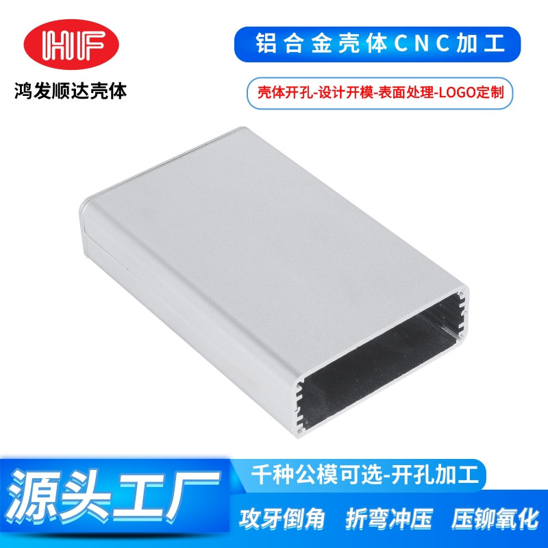 diy功放机铝合金外壳电源控制器铝型材接收器铝壳体工控机外壳