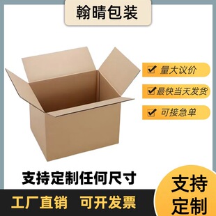 特硬半高纸箱扁平纸箱加厚加硬长方形快递产品搬家打包纸箱批发-阿里巴巴