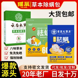 保健器具配件;足浴液;暖贴、暖宝宝