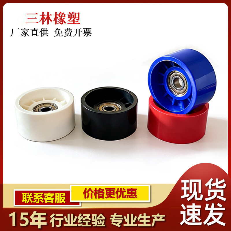 推拉门窗尼龙包胶滚轮家具橱柜轴承包胶滑轮移门轨道推拉包胶滑轮