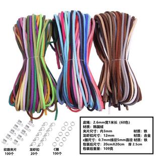3mm�n���q��Ƥ ���Kdiy��朲��� �͹�diy�Ʒ��� �ֹ�����