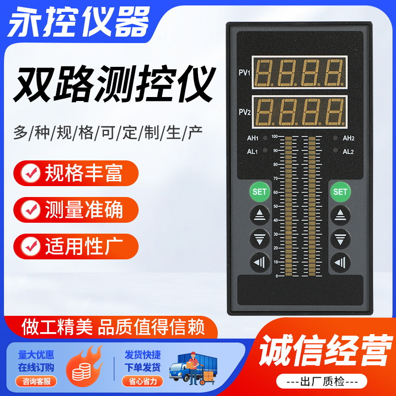 双路测控仪供应智能单光柱测控仪竖式温度光柱水位压力显示控制仪