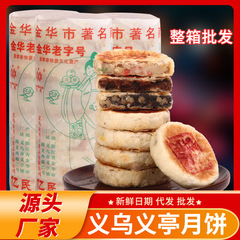 义乌义亭月饼五仁老式酥皮苏式豆沙黑芝麻手工散装多口味礼盒装