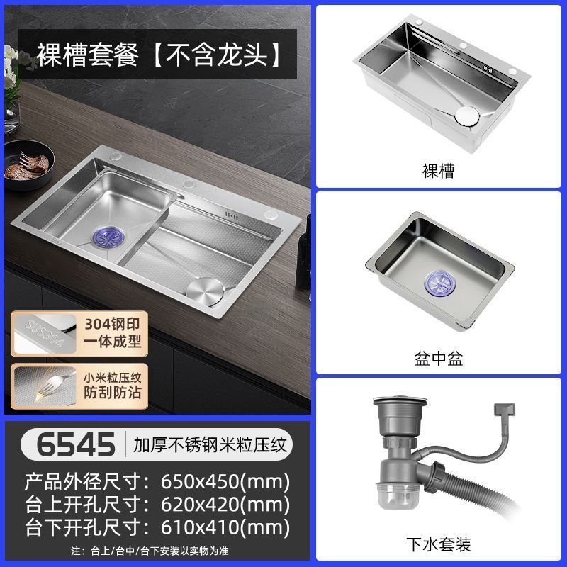 ドイツ輸入 304 ステンレス鋼キッチンシンク大型シングルスロット肥厚家庭用シンクコンプリートセット|undefined
