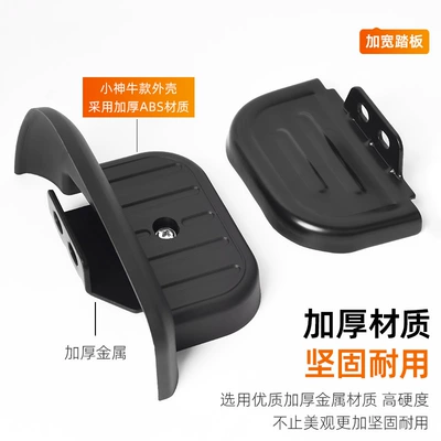 Modified Rear Seat Foot Pedal: Other Electric Vehicle Accessories