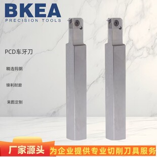 Supply Pcd Thread Turning Tools, Carbide Cnc Thread Turning Tools, High-Gloss Diamond Tools, Non-Standard Tools