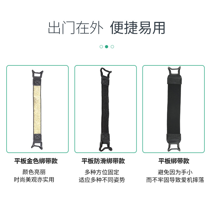 Operación de teléfono móvil con una sola mano con teléfono móvil, tableta, operación antideslizante universal con teléfono móvil, pegatina trasera anticaída, hebilla de correa elástica