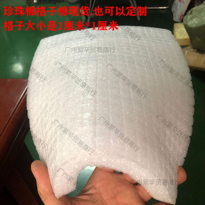 珍珠棉填充颗粒手撕方格子珍珠折叠棉泡沫气泡加厚减震快递包装