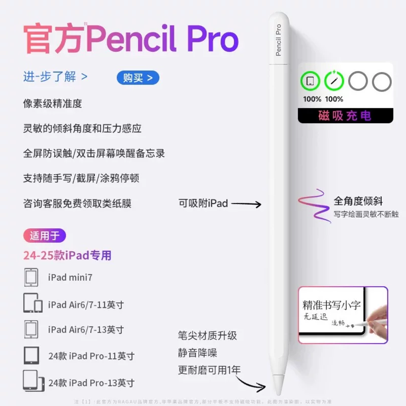 Новый продукт — стилус для Apple Pencil Pro третьего поколения, совместимый с планшетами Apple iPad, ёмкостный стилус