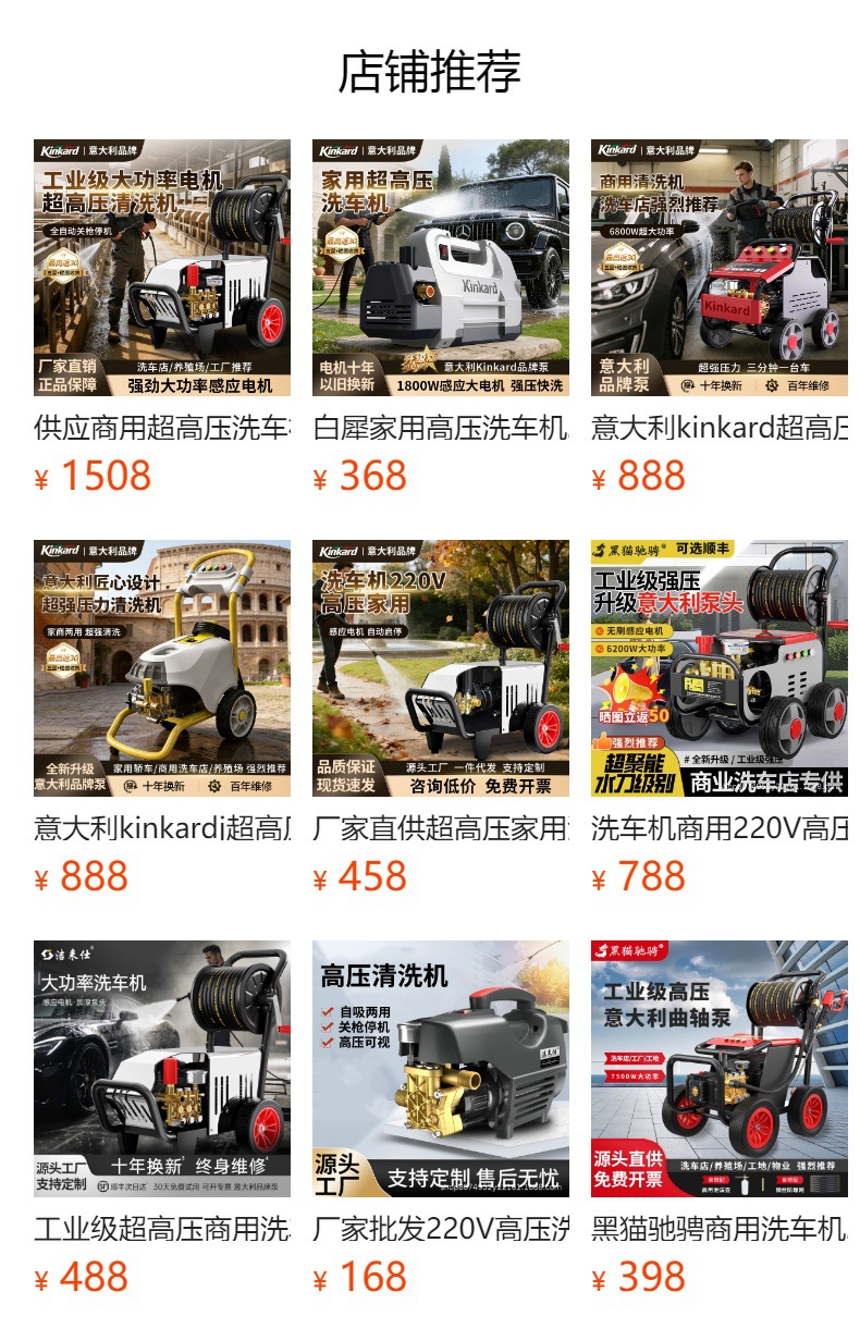 预览状态下无法点击,发布后,可点击跳转到对应的商品页面 Household car washing machine 220V high pressure water gun portable high-power portable commercial car washing and washing artifact cleaning machine