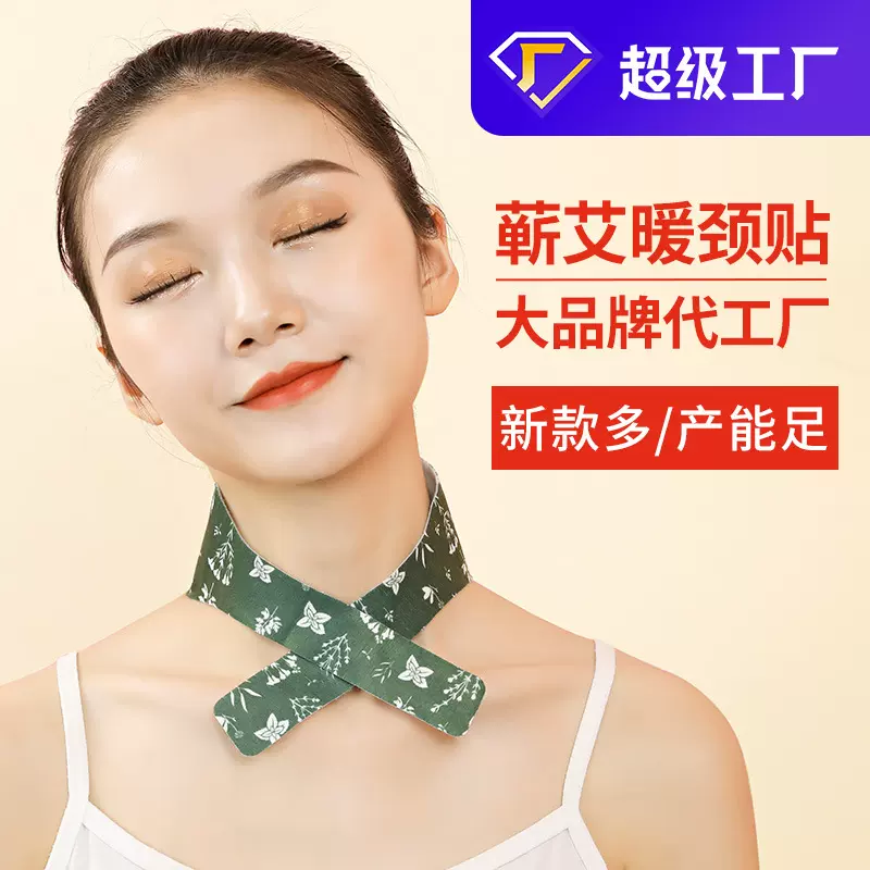 工厂定制艾草自发热颈椎贴 暖颈宝肩颈暖膝热敷艾灸贴 跨境暖宝宝