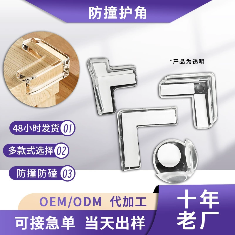 Защита углов для окон и мебели от ударов, силиконовые защитные уголки для стекла.