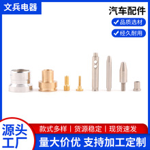 工厂批发汽车配件 汽车各种修复套件多规格 精密五金加工铜加工