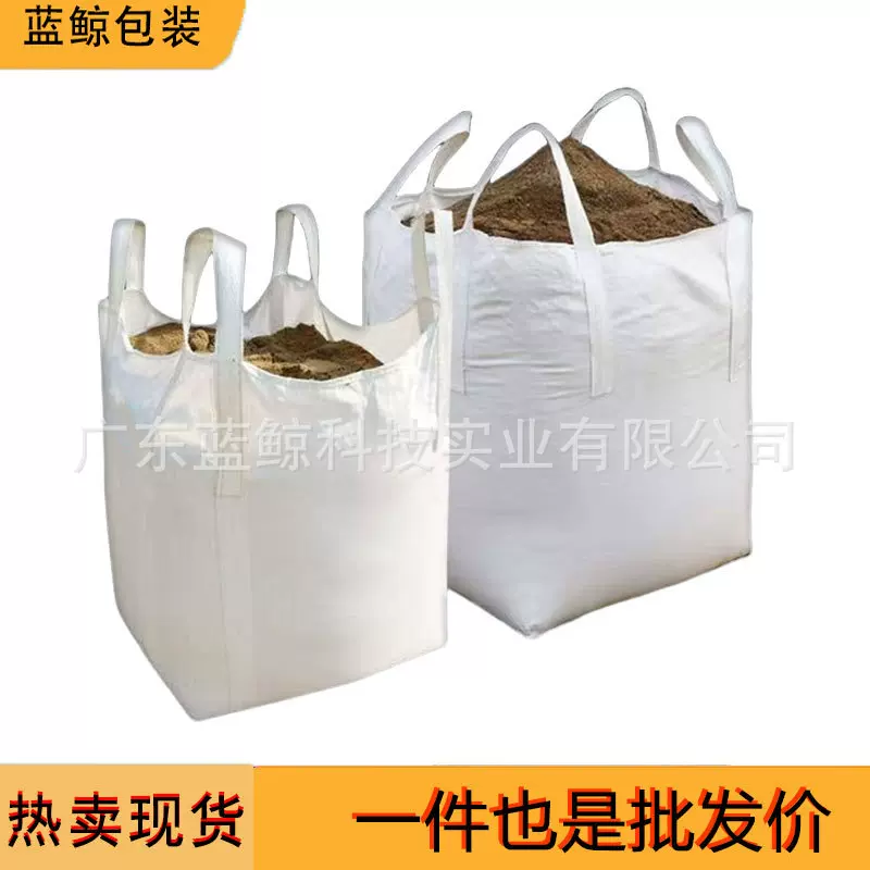 全新白色加厚吨袋太空袋工业集装预压污泥吊袋包装袋吨包源头厂家