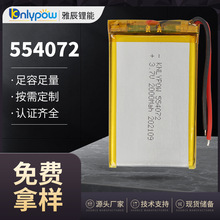 554072늳 3.7V 2000mAh ۺ늳