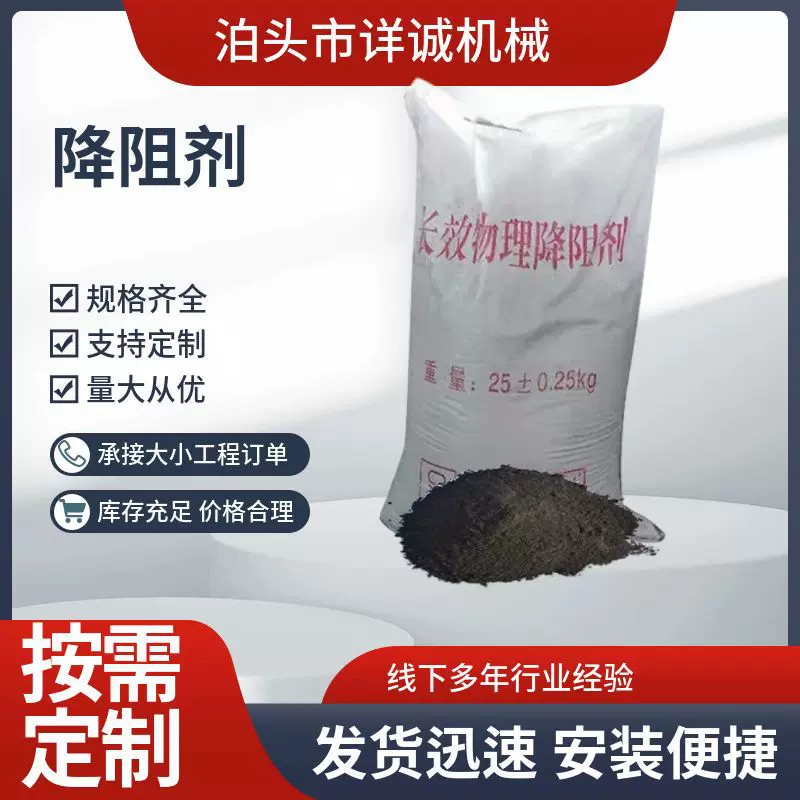 缓释剂回填料高效缓释剂长效物理降阻剂石墨降阻剂防腐模块降阻剂