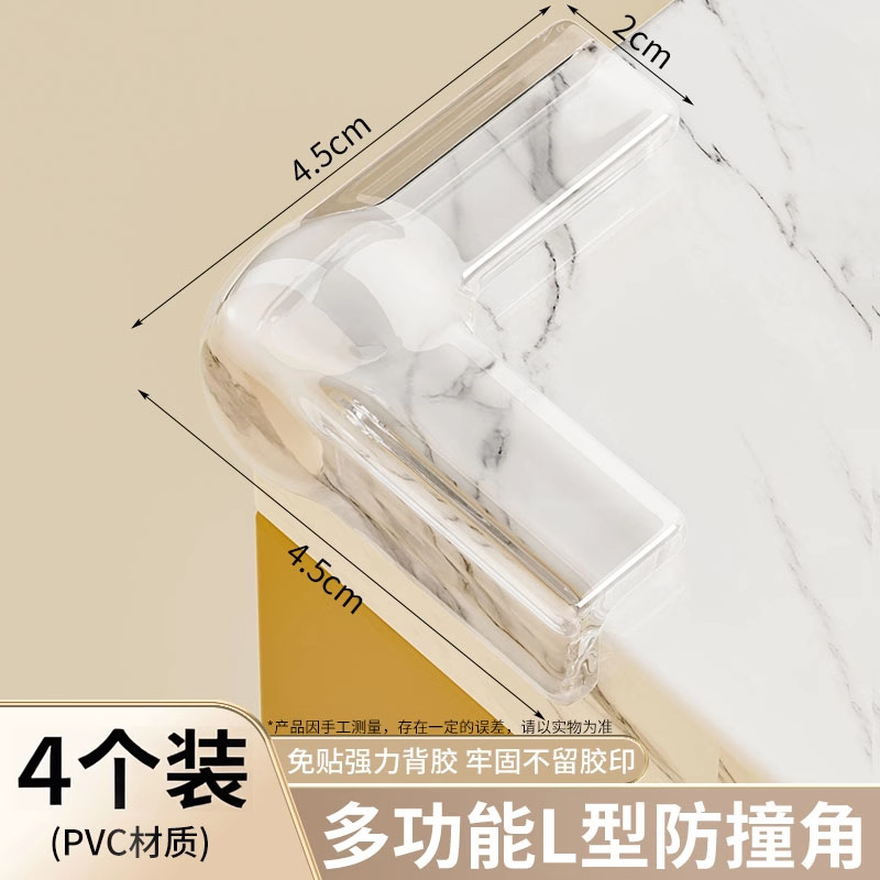 L자형 충돌 방지 코너 [4개 팩]