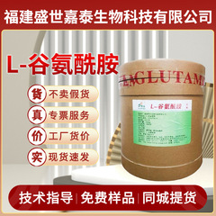 阜豊l-グルタミン食品級栄養強化剤アミノ酸フィットネスシリーズ25kg/バレルスポット卸売り
