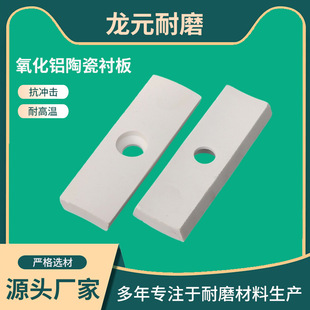 Customized Wear-Resistant Ceramic Lining Plate, High-Temperature Resistant 95 Alumina, for Coal Silos and Power Plants, Rubber-Specific for Power Plants