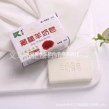 厂家现货批发羊奶皂沐浴洁面人参精油硫磺皂保湿手工香皂礼品皂