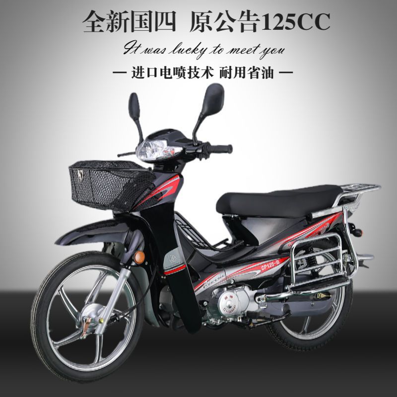 Nuevo estilo tailandés de cuatro inyecciones eléctricas de viga curva motocicleta, 110CC, 125CC suministro transfronterizo de combustible al por mayor