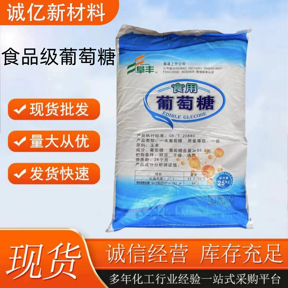 Пищевой глюкозный сироп для аквакультуры, кормов для скота и птицы, птицеводства, подсластителя для выпечки, пищевой глюкозный сироп.