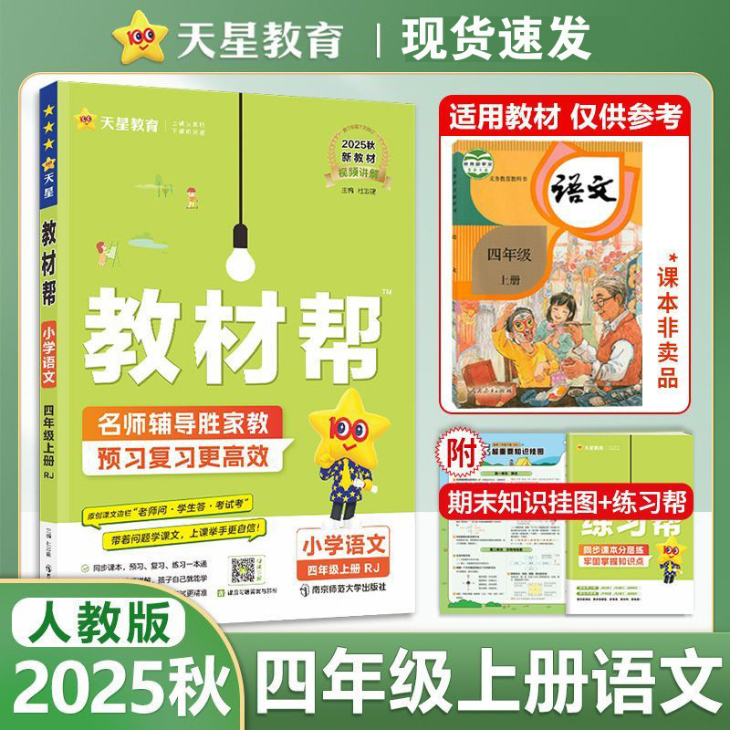 25 秋の教科書は、中国語、数学、英語の第 1 巻、人民教育出版社の青島版、1 年生、2 年生、3 年生、4 年生、5 年生、6 年生向けに同期して説明します。|undefined
