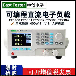 Zhongchuang Programmable Dc Digital Load Digital Power Tester ET5300/et5301/5302/5303