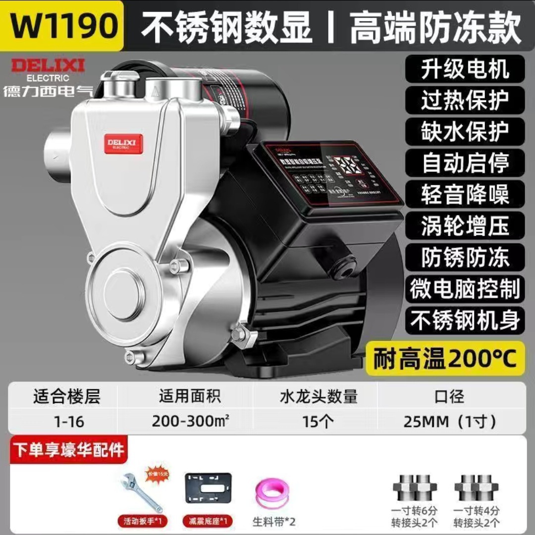 Bomba de refuerzo de Desi, bomba automática doméstica silenciosa de 220v, bomba de presión de tubería pequeña