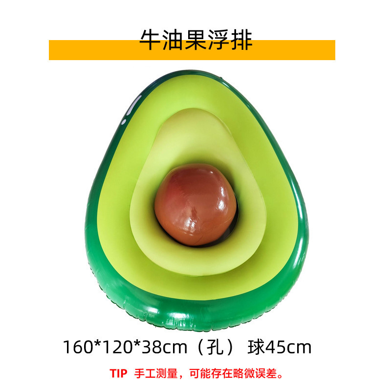 【아보카도 플로팅 로우】 플로팅 로우만 해당