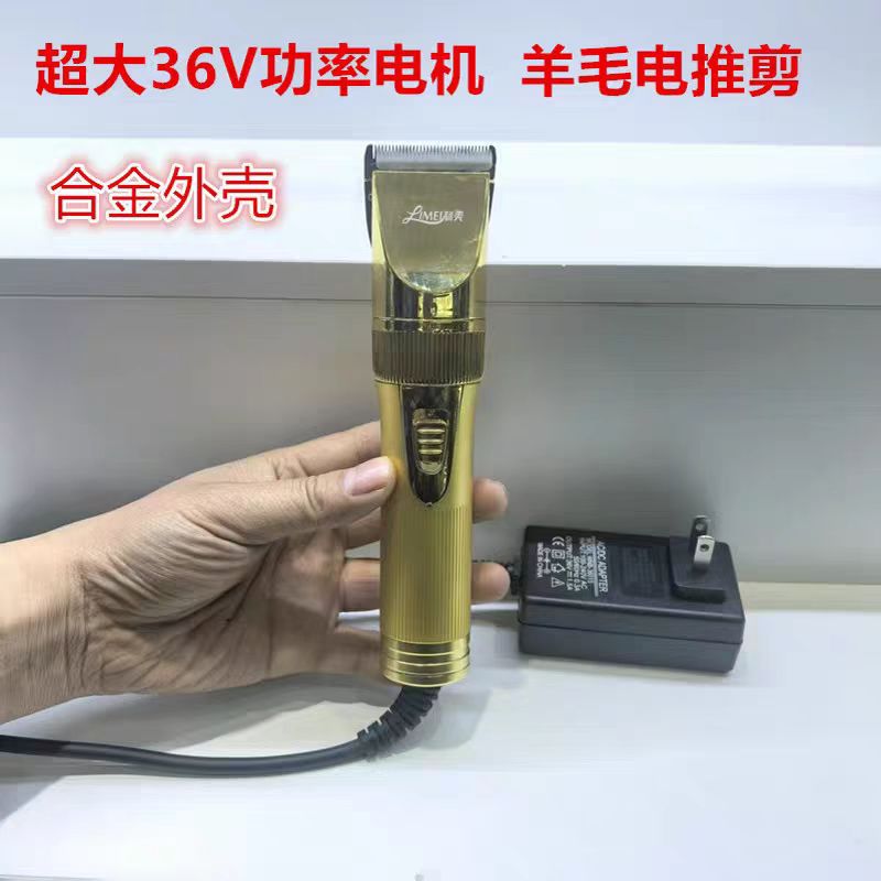 Limei 양모 전기 이발기 애완 동물 면도기 개 면도 도구 전기 이발기 대형 개와 양 전용