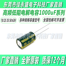 JWCO���l����1000uF/10 25 35 50 63V 늽�����L�_�ɼ��_ֱ�N