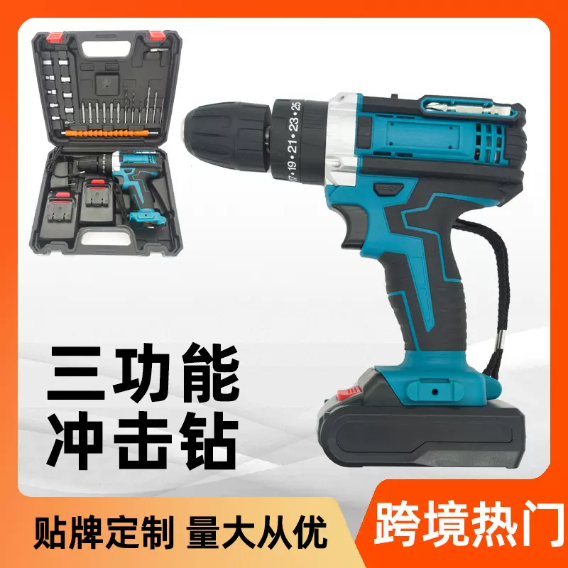 跨境热门DW款多功能锂电钻三功能冲击钻套装充电10mm专业工具