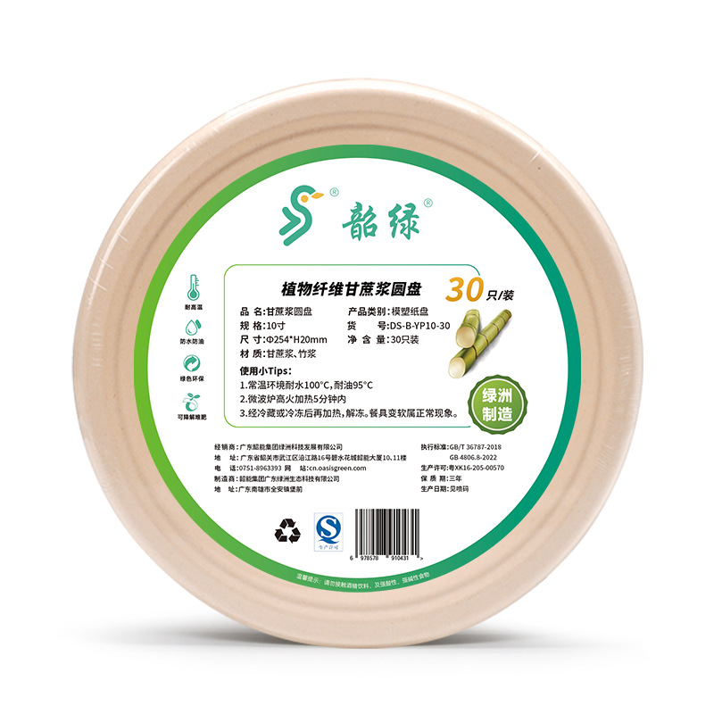 Plato de cubierta de papel desechable Shaolou Gansu Pulpa ecológica biodegradable disco doméstico de picnic 10 pulgadas