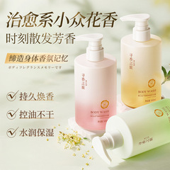 Korean Five Grains Aromatic Lightweight Shower Gel with Long-lasting Fragrance, Refreshing Oil Control, Anti-dandruff, and Itch Relief Shampoo - Factory Wholesale