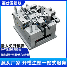 塑胶模具加工定制电子电器精密厂家塑料外壳注塑定做零件